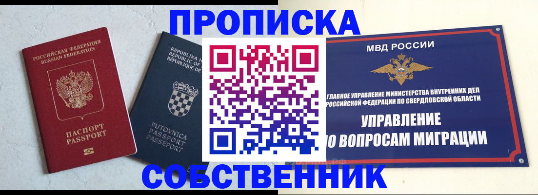 миграционный учет в Нижнем Новгороде