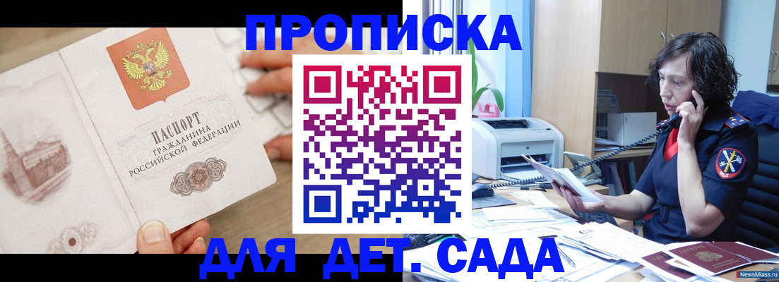 временная регистрация собственник в Нижнем Новгороде
