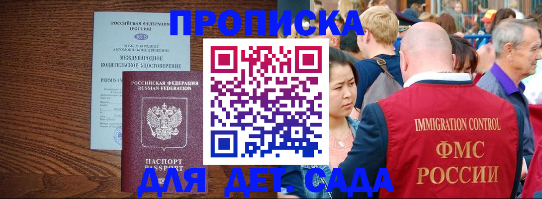 прописка регистрация в Нижнем Новгороде