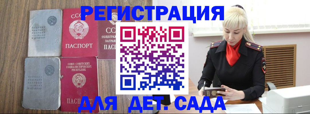 прописка для работы в Нижнем Новгороде