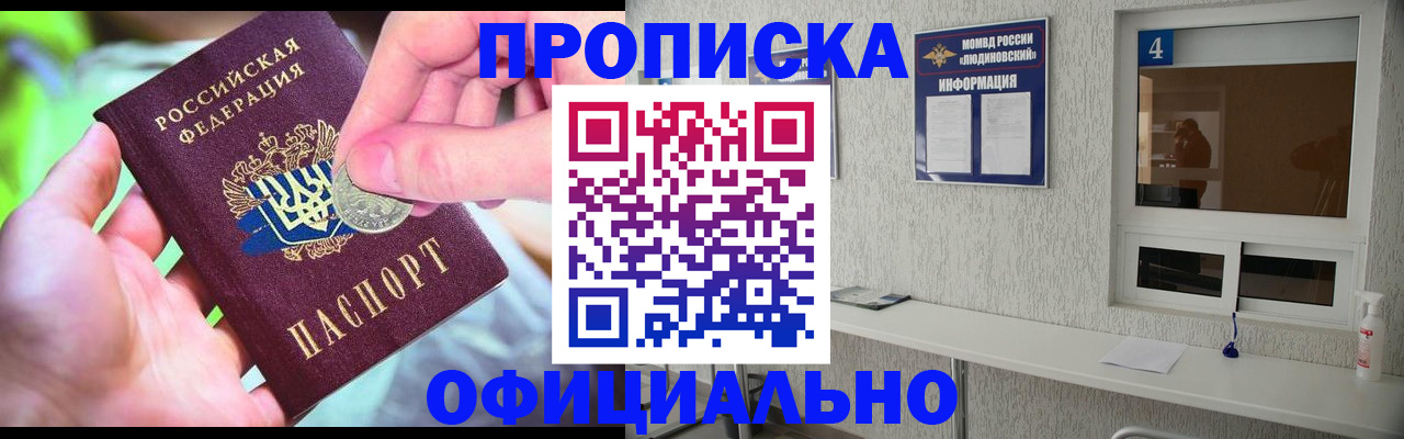 временная регистрация законно в Нижнем Новгороде