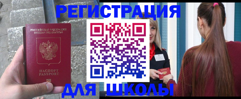 прописка для военкомата в Нижнем Новгороде