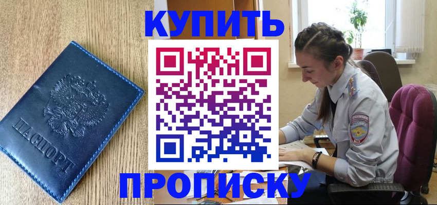 временная регистрация в квартире в Нижнем Новгороде