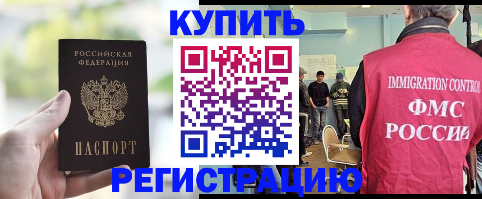 временная регистрация адрес в Нижнем Новгороде