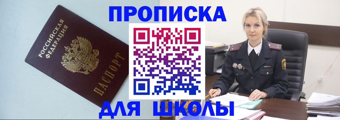 временная регистрация в Нижнем Новгороде