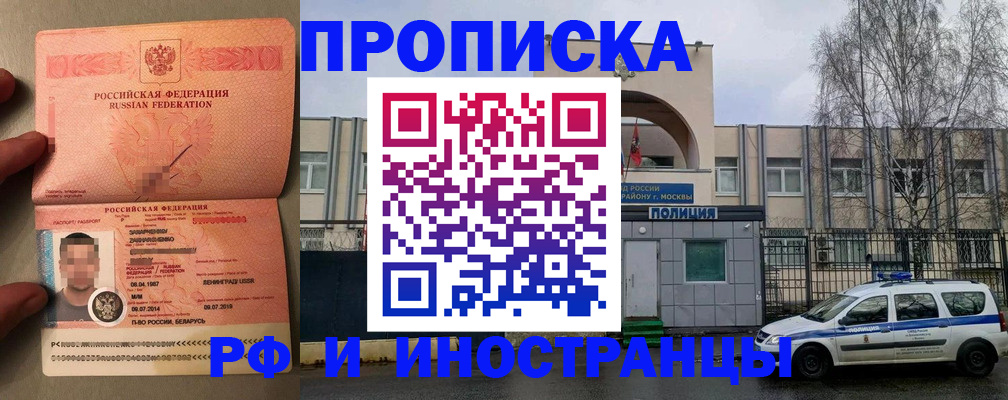 временная регистрация собственник в Нижнем Новгороде