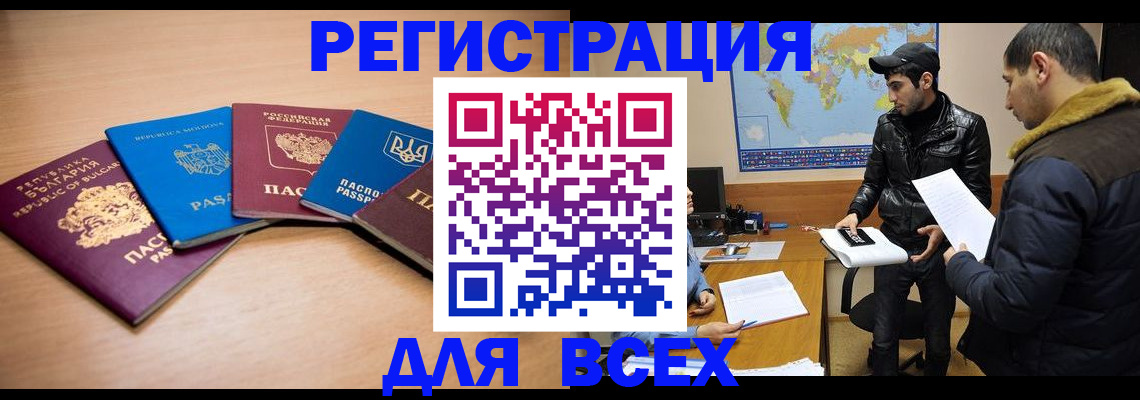 прописка для школы в Нижнем Новгороде